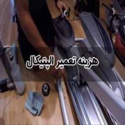 هزینه تعمیر الپتیکال