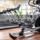 هزینه تعمیر لوازم ورزشی